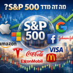 מה זה מדד SP500 ומאילו חברות מדד ה 500 S&P מורכב? מכללת אפיק   וולסטריט, שוק ההון