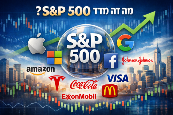 מה זה מדד SP500 ומאילו חברות מדד ה 500 S&P מורכב? מכללת אפיק   וולסטריט, שוק ההון