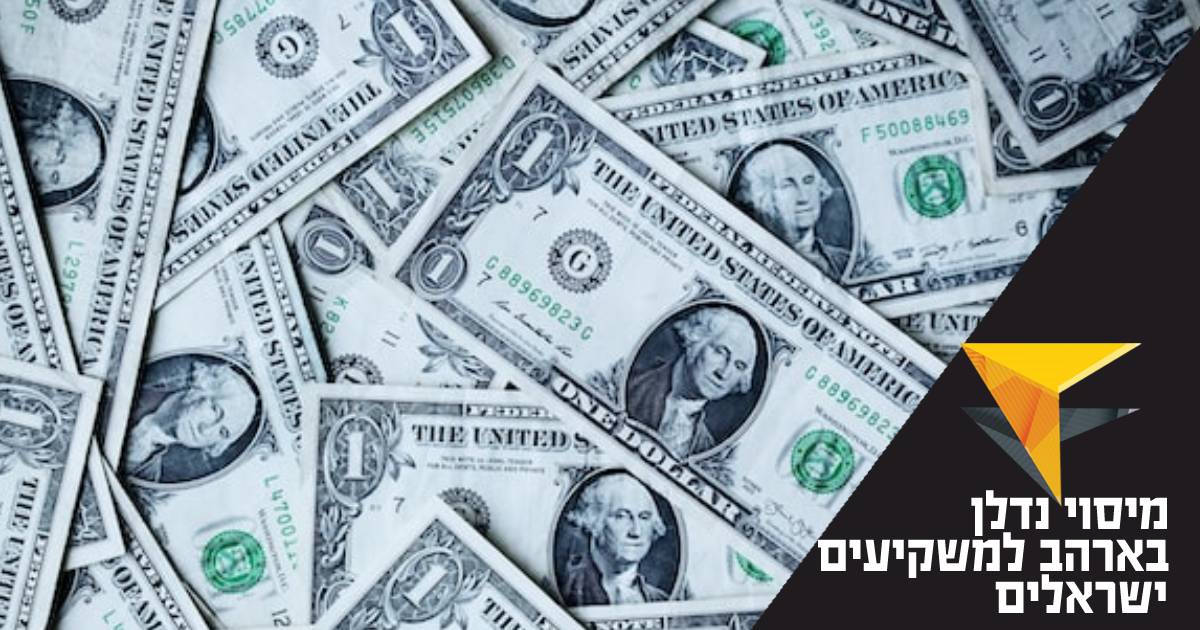 מיסוי נדלן בארהב למשקיעים ישראלים - מדריך 2024 - מכללת אפיק