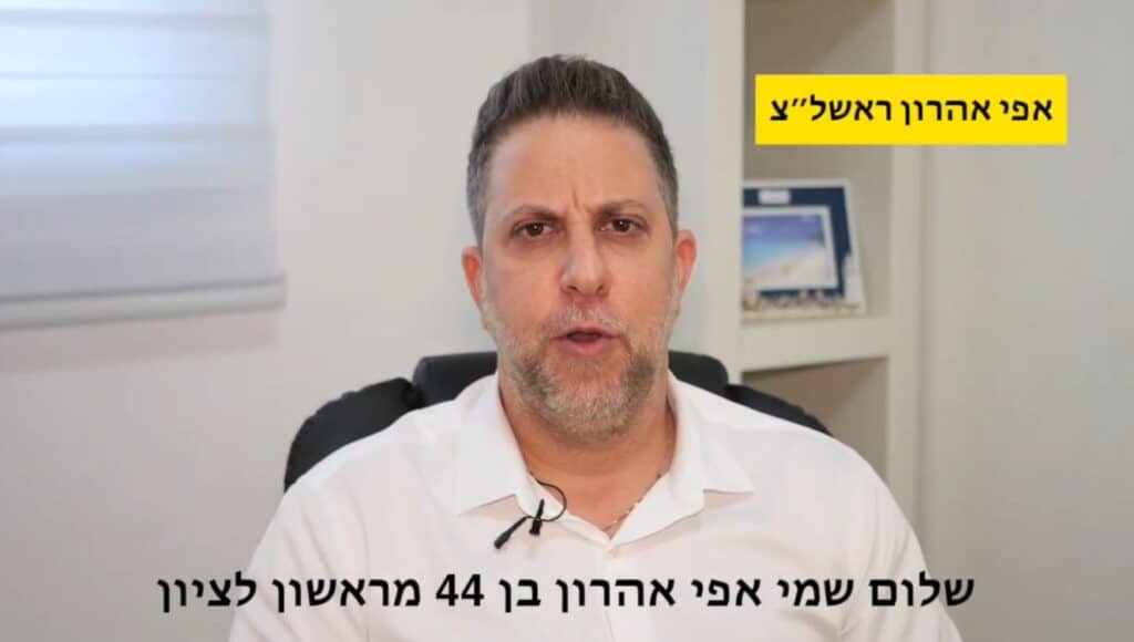 לימודי שמאות מקרקעין המלצות אפי אהרון שמאי מקרקעין