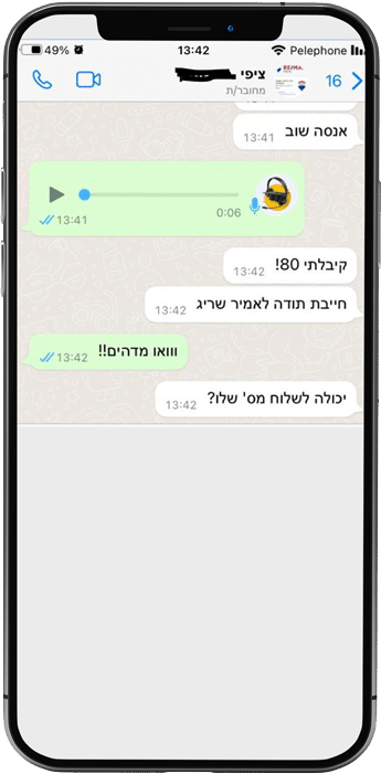 אייפון-12