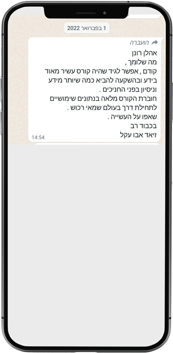 אייפון-14