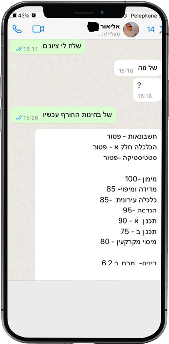 אייפון-2