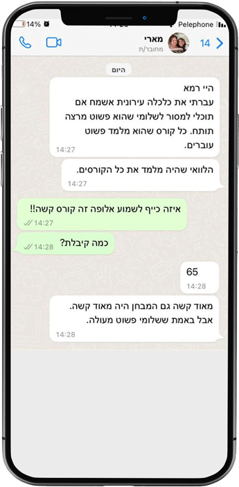 אייפון-7