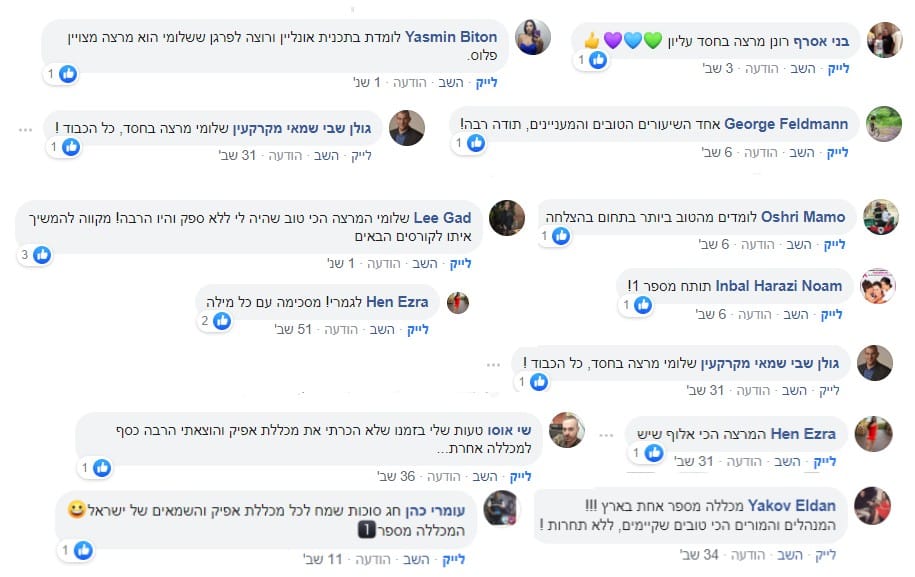 המלצות