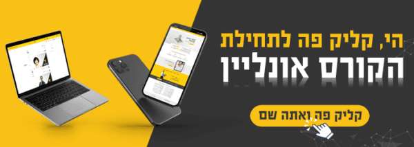 באנר הפניה