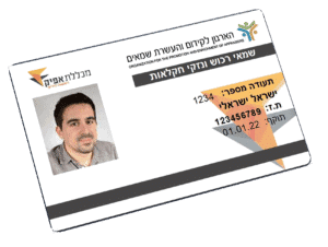  כרטיס ההסמכה של אפיק המעיד על ההכשרה המקיפה בלימודי שמאות הרכוש