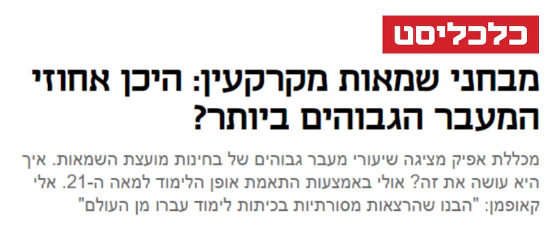 כתבה 02