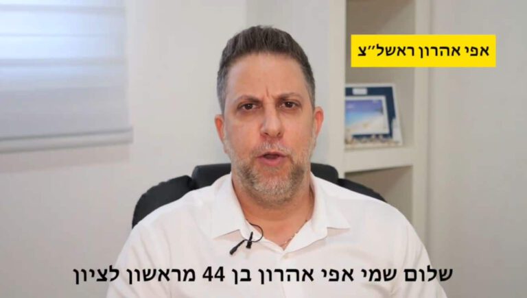 לימודי שמאות מקרקעין המלצות – אפי אהרון, שמאי מקרקעין