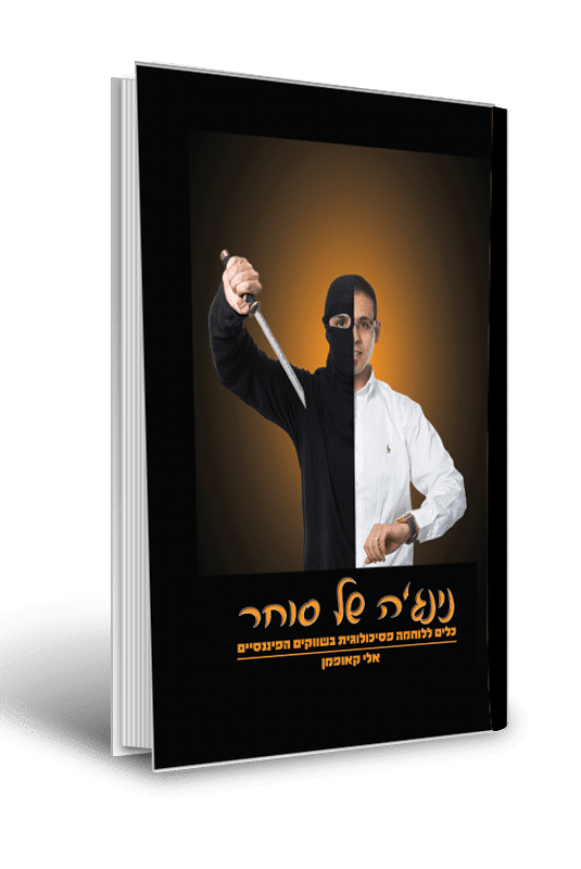 נינגה של סוחר 