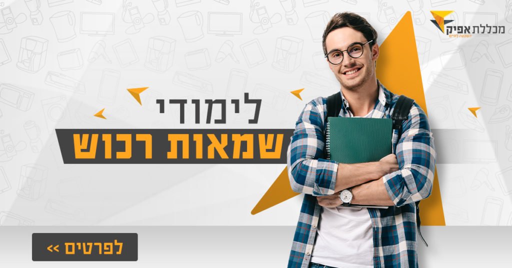 שמאות רכוש למייל 1024x536 1