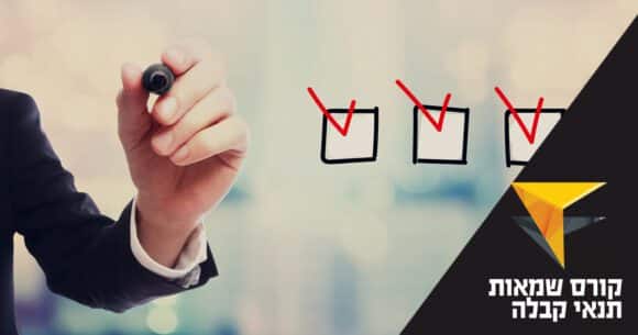 תפנית חיובית בפיצויים לחקלאים - לימודים וקריירה