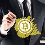 איך סוחרים במטבעות דיגיטליים ואיך משקיעים בקריפטו? מכללת אפיק - Crypto, שוק ההון