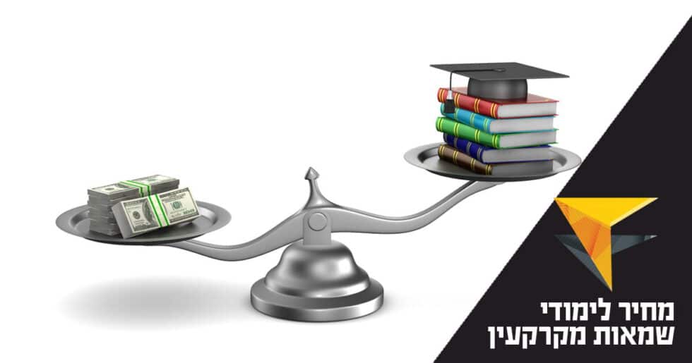 לימודי שמאות מקרקעין – מחיר הקורס – החבילה המשתלמת