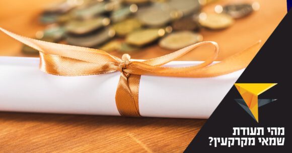 מהי תעודת שמאי מקרקעין או רישיון שמאי מקרקעין