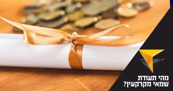 מהי תעודת שמאי מקרקעין או רישיון שמאי מקרקעין