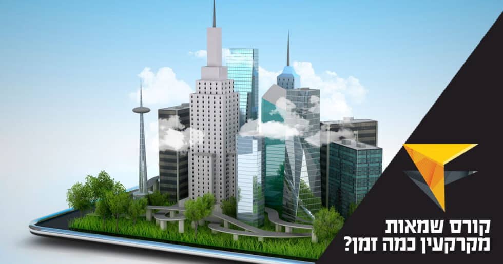 לימודי שמאות מקרקעין כמה זמן, איפה לומדים ומה הדרך הכי קצרה לעבור את הבחינות?