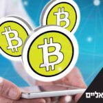 קורס מסחר במטבעות וירטואליים – מה ההבדל בין בלוקצ'יין לביטקוין - Crypto, שוק ההון