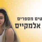 קורס שוק ההון לנשים – האם לנשים יש סיכויי ההצלחה גבוהים יותר בשוק ההון – מכללת אפיק - לימודים וקריירה, שוק ההון