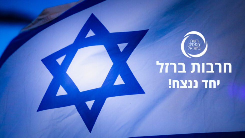"דרושים שמאי רכוש בדחיפות לצורך הערכת נזקי רכוש" רשות המיסים בהודעה