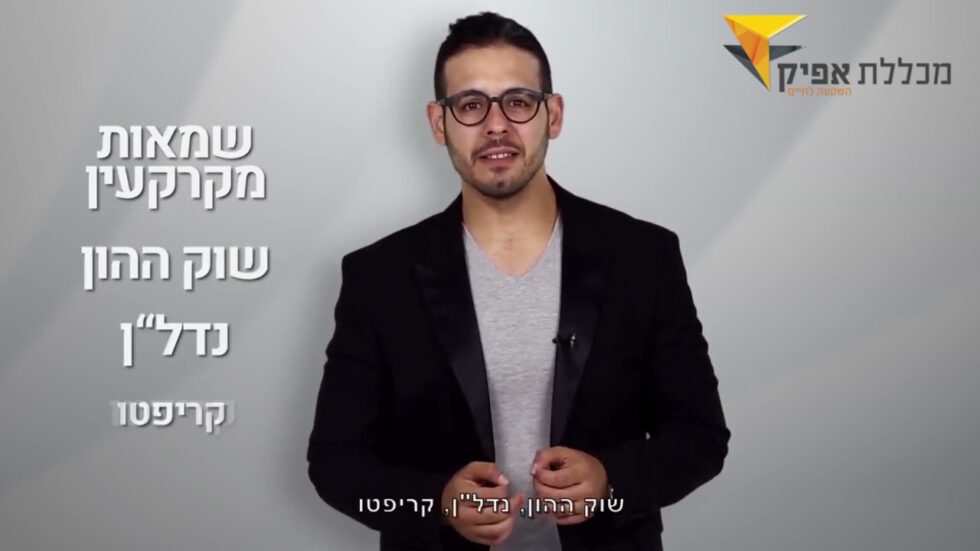 קורס יזמות עסקית – לימודי יזמות עסקית – מכללת אפיק