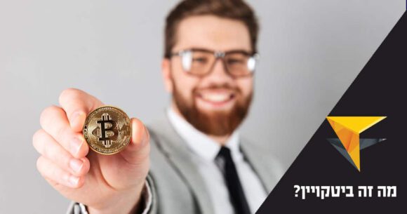 מה זה ביטקוין ואיך משתמשים בו? - Crypto, שוק ההון