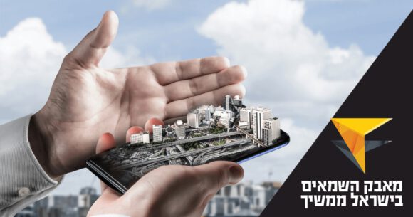 מאבק השמאים בישראל במערכות ממוחשבות ממשיך - יזמות עסקית, לימודים וקריירה