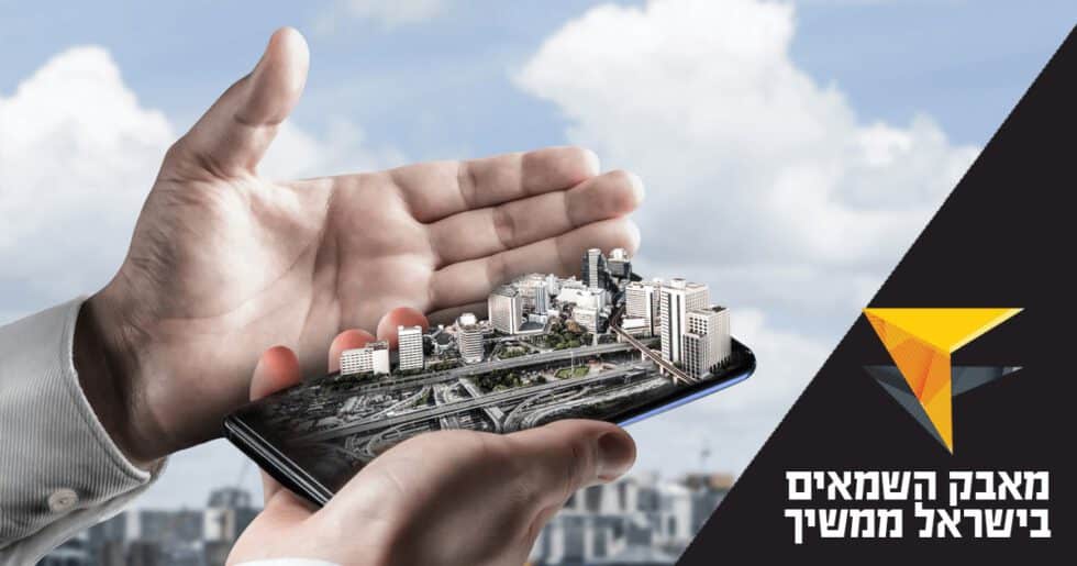 מאבק השמאים בישראל במערכות ממוחשבות ממשיך