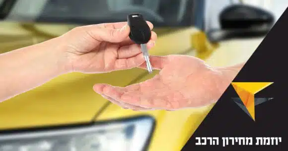 הריקושטים שעפים בעקבות יוזמת מחירון הרכב של משרד התחבורה - לימודים וקריירה