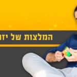 יהודה ניב יזם. המלצות של יזמים