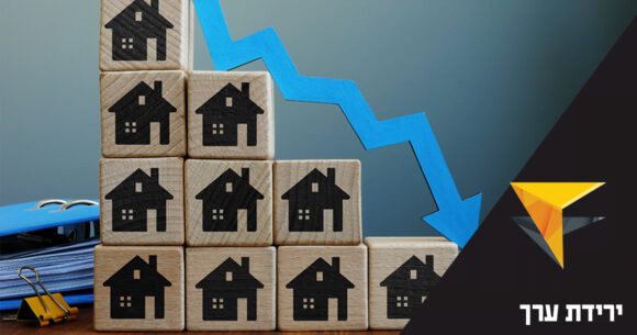 אילו מאפיינים וגורמים יכולים להשפיע על ירידת ערך של דירות ונכסים? - לימודים וקריירה, מימון ופיננסים