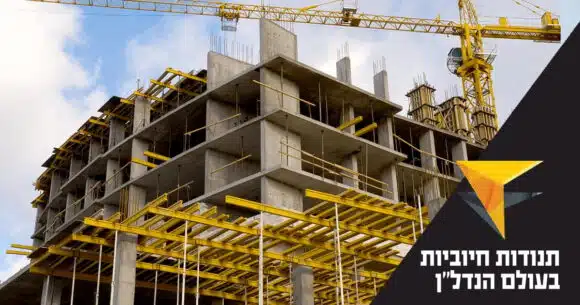 תנודות חיוביות בעולם הנדל"ן הישראלי לצד תקופת הקורונה - לימודים וקריירה, נדל”ן בישראל