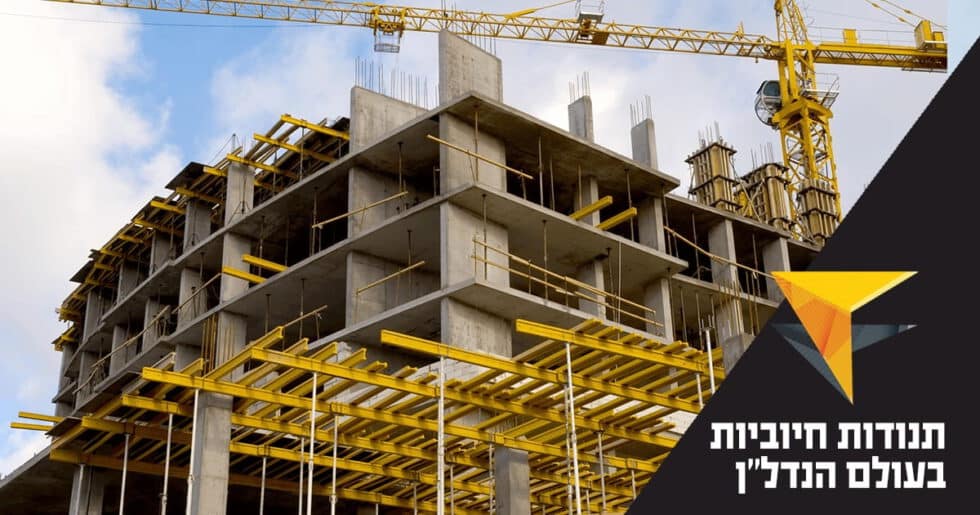תנודות חיוביות בעולם הנדל"ן הישראלי לצד תקופת הקורונה