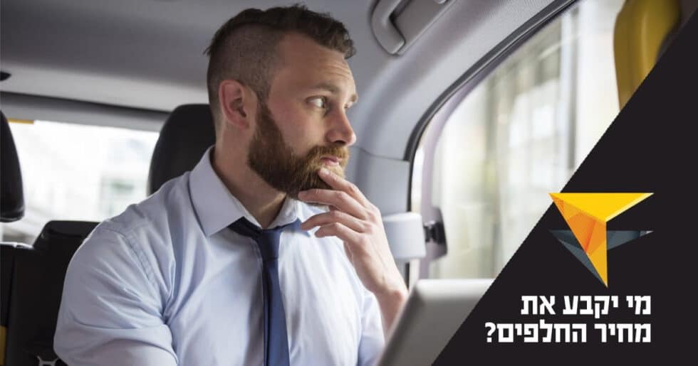 המאבק – האם שמאי הרכב או המוסכניק יקבעו את מחירי החלפים?