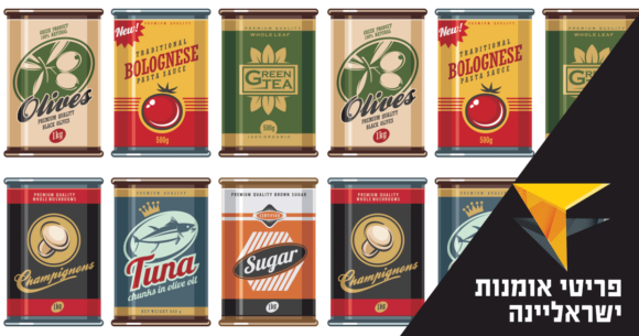 מהם פריטי אומנות | איזה פריטי אומנות אפשר להעריך | ומה זה ישראליינה – מכללת אפיק - שמאות רכוש