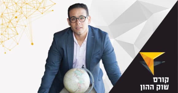 קורס שוק ההון למתחילים – מה לומדים ומתי מתחילים להרוויח כסף – מדריך - לימודים וקריירה, פוסטים עם סרטונים