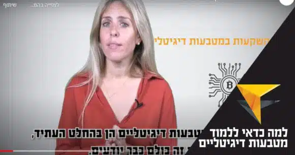 למה כדאי ללמוד השקעה במטבעות דיגיטליים? - Crypto, פוסטים עם סרטונים