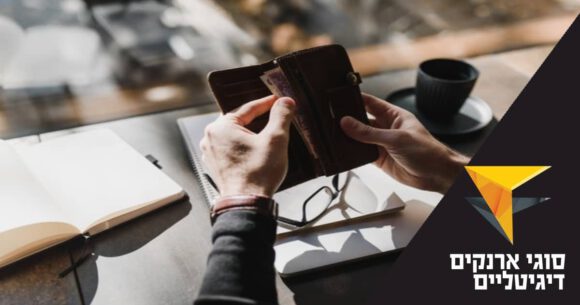 ידיים על טלפון. כיתוב: סוגי ארנקים דיגיטליים