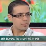 קורס שוק ההון לנוער אונליין מהבית – חינוך פיננסי – לא רק לבני 30 פלוס - שוק ההון