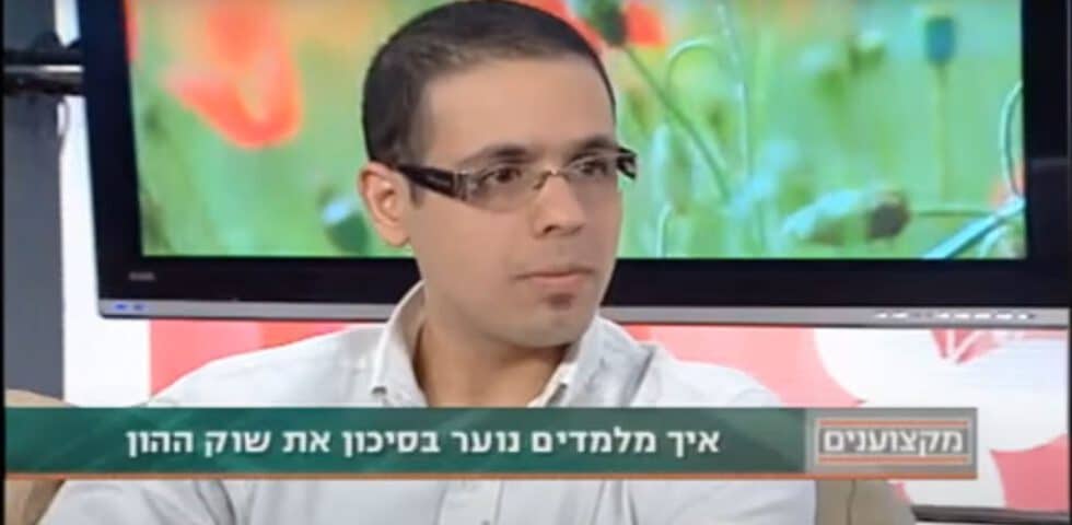 קורס שוק ההון לנוער אונליין מהבית – חינוך פיננסי – לא רק לבני 30 פלוס