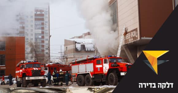 שמאים ממליצים כיצד חשוב לפעול לאחר שחווינו דלקה בדירתנו? – מכללת אפיק - לימודים וקריירה, נדל”ן בישראל