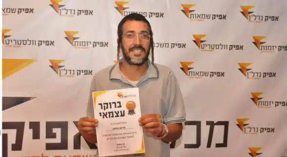 לימודי מקצוע לחרדים – קורסים לחרדים – 5 המובילים – מכללת אפיק - לימודים וקריירה