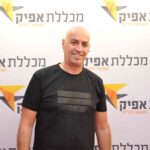 שמאי עסקים, מכללת אפיק