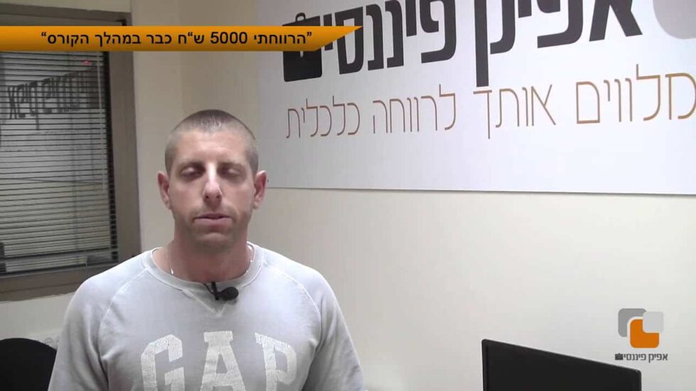 לימודי שוק ההון