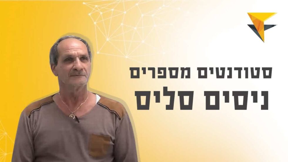 לימודי שמאות רכוש | קורס שמאות רכוש