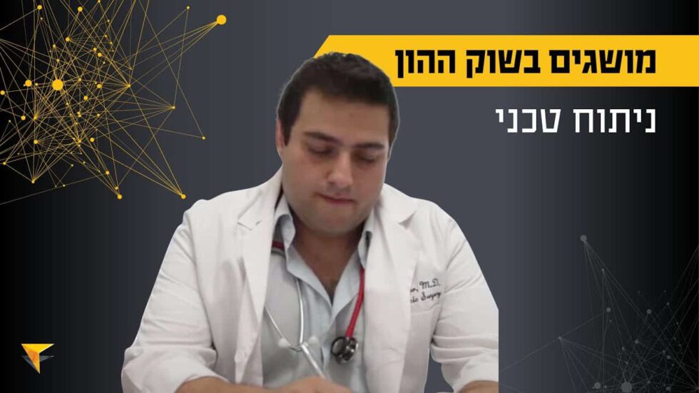 מה זה ניתוח טכני | לימודי שוק ההון