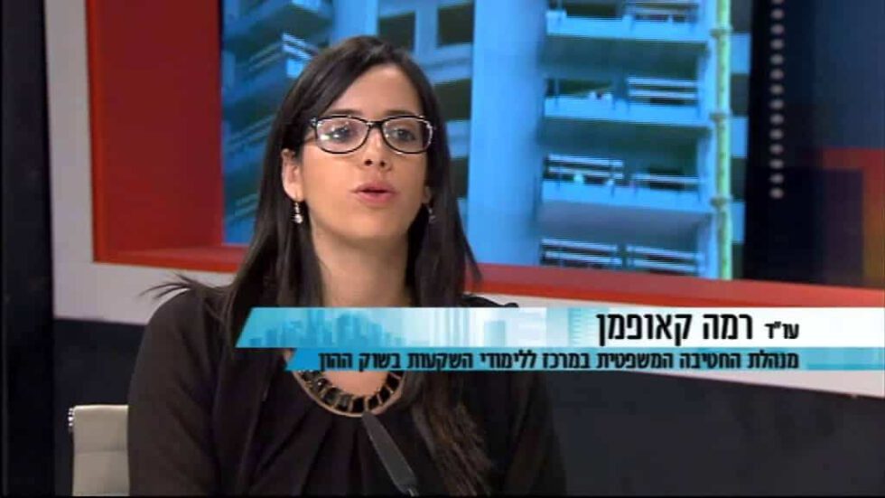 עו"ד רמה קאופמן | מכללת אפיק | לימודי יזמות נדלן