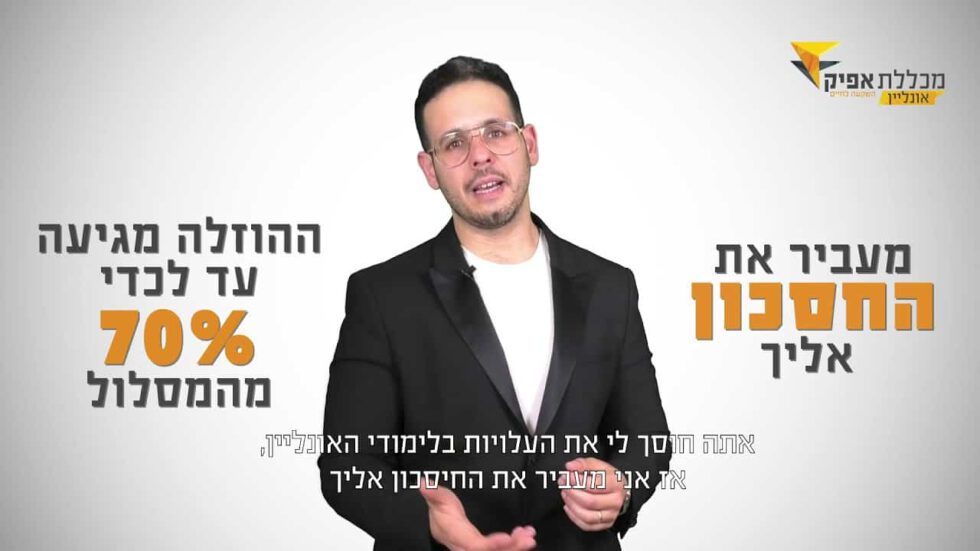 למה קורסים אונליין עם תעודה אטרקטיביים יותר?