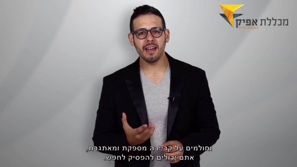 מתעניינים בהסבת מקצוע אונליין? קורסים מקצועיים אונליין רק באפיק אונליין
