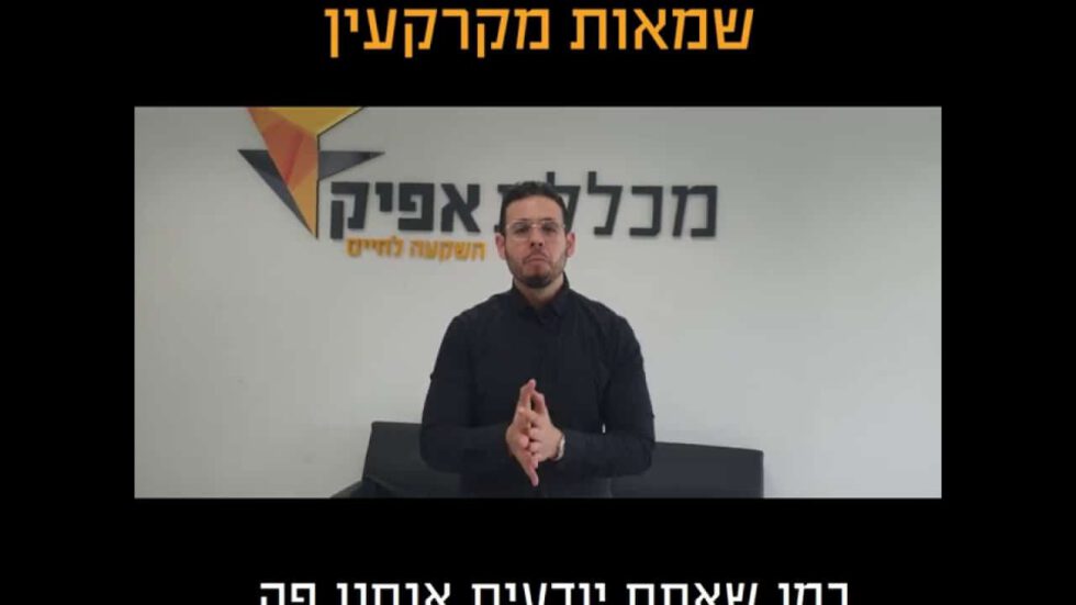קורס שמאות מקרקעין | ספרים שמאות מקרקעין